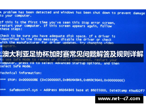 澳大利亚足协杯加时赛常见问题解答及规则详解